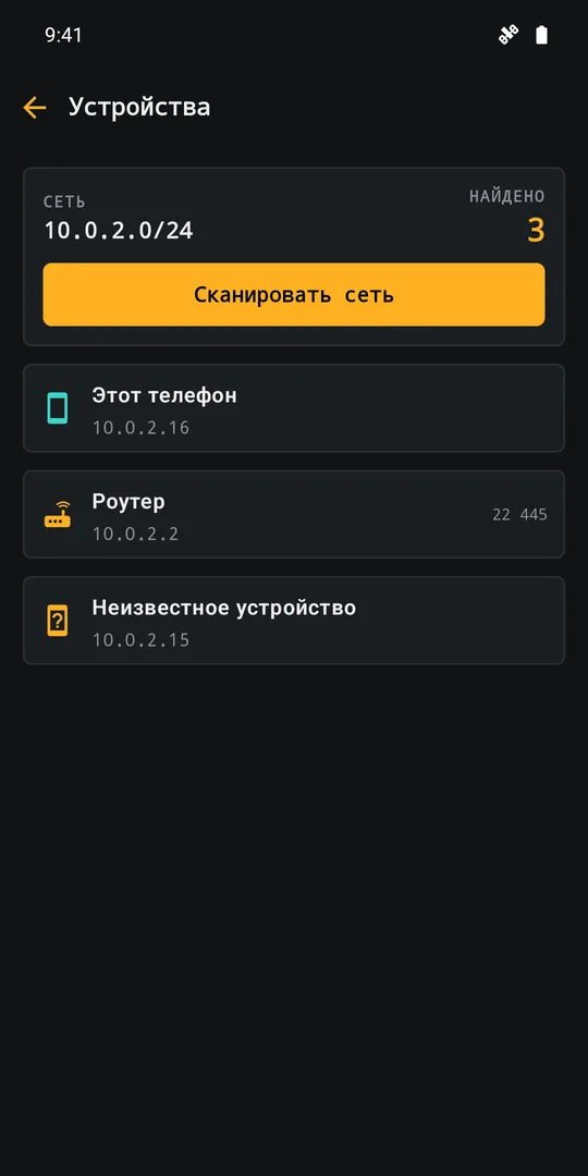 Устройства — Android