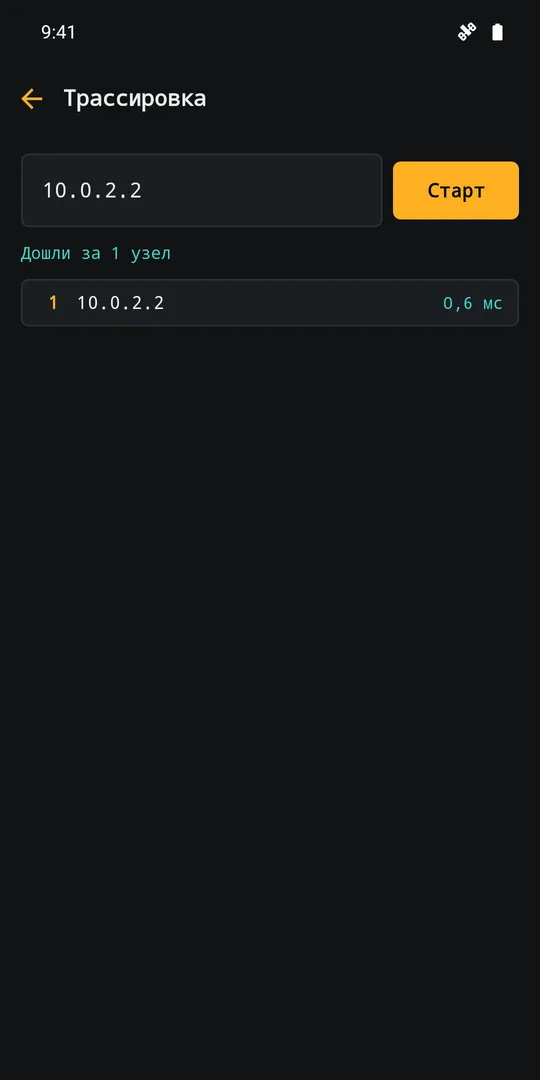Трассировка — Android